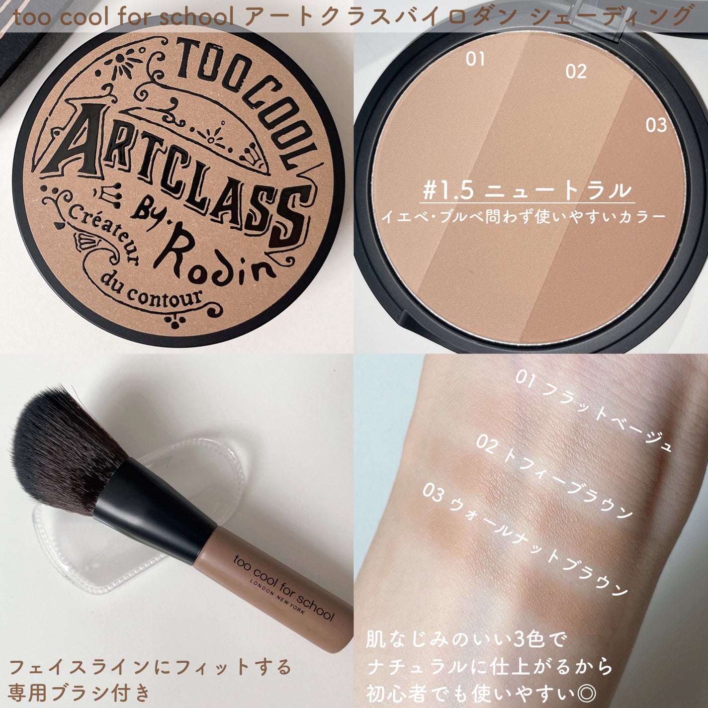 ã¢ãŒãã¯ã©ã¹ãã€ããã³ ã·ã§ãŒãã£ã³ã°/too cool for school/ã·ã§ãŒãã£ã³ã°ã䜿ã£ãã¯ãã³ãïŒ3æç®ïŒ