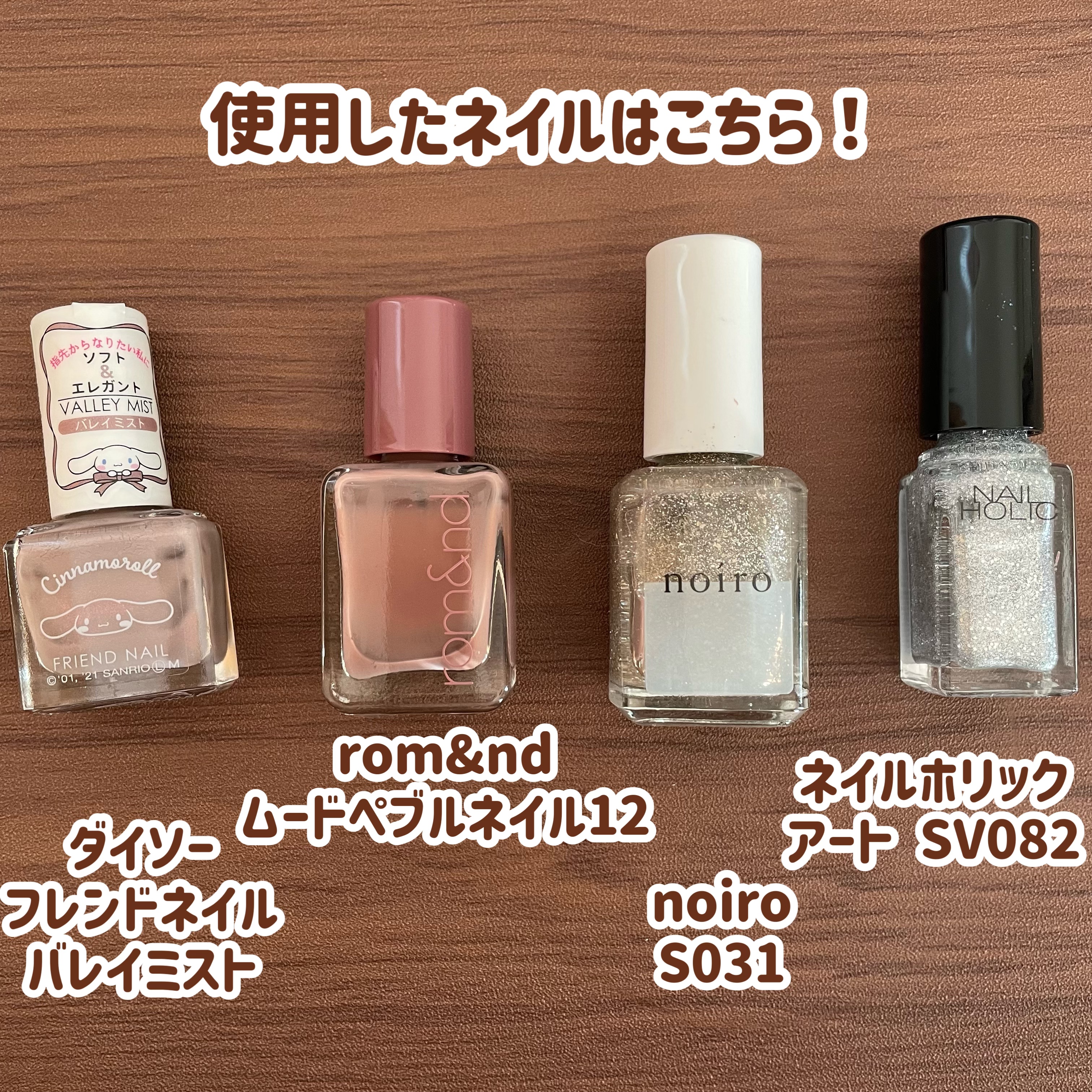 ネイルカラー S031 ドロップス オブ ピース/noiro/マニキュアを使ったクチコミ（2枚目）