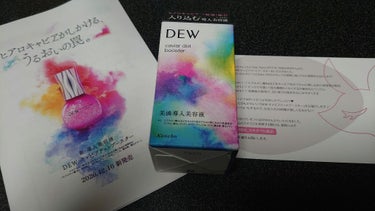 キャビアドットブースター/DEW/ブースター・導入液を使ったクチコミ（1枚目）