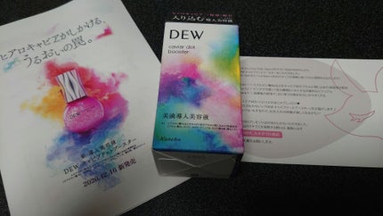 キャビアドットブースター/DEW/ブースター・導入液を使ったクチコミ(1枚目)
