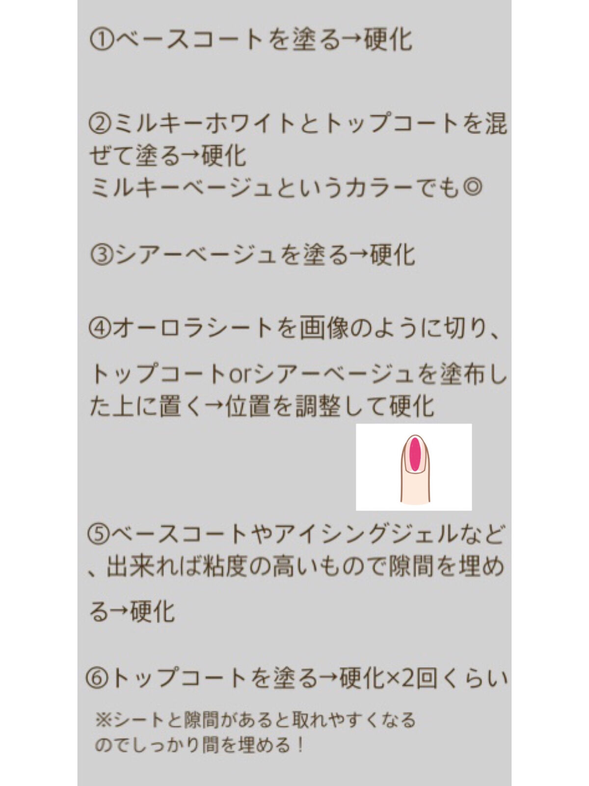 ジェルネイル（ライト対応）/セリア/ジェルネイルを使ったクチコミ（3枚目）