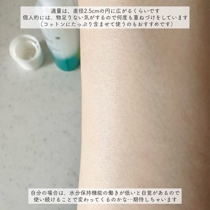 ソフィーナ iP 角層トリートメント 基礎化粧液/SOFINA iP/化粧水を使ったクチコミ(3枚目)