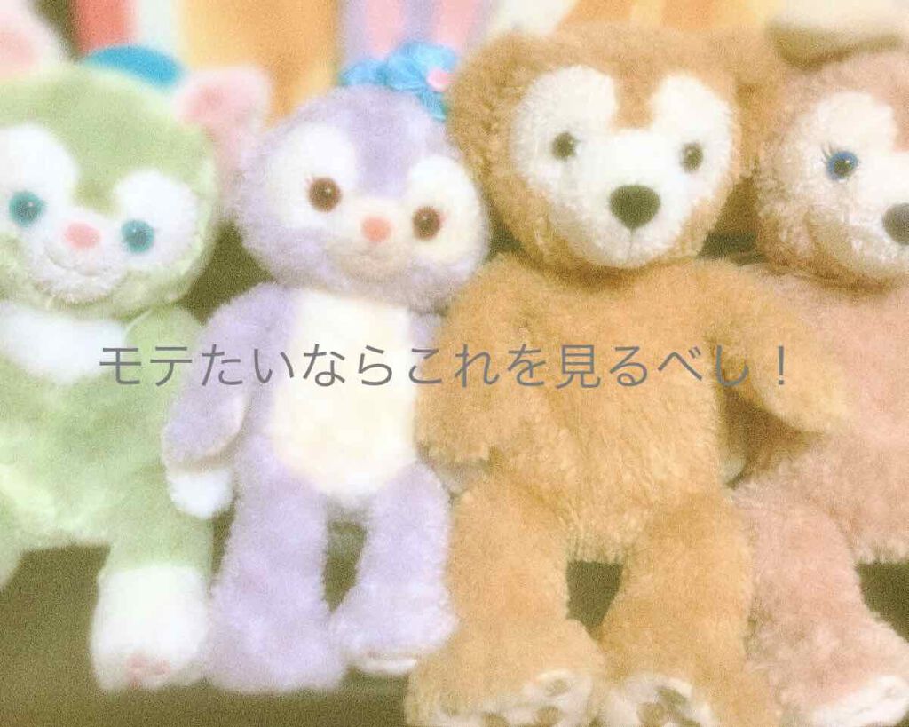 ୨୧⑅るう୨୧⑅* on LIPS 「初めまして☀︎るぅです🎀今回は、モテる女子にいつも意識している..」(1枚目)