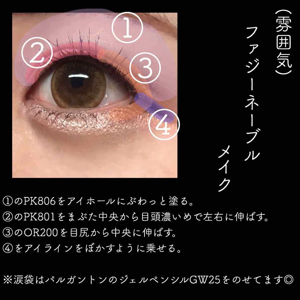 セレクト アイカラー/ESPRIQUE/単色アイシャドウを使ったクチコミ（3枚目）