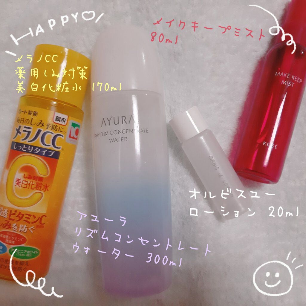 オルビスユー ローション/オルビス/化粧水を使ったクチコミ(1枚目)