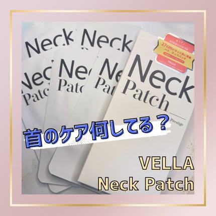 ベラ ネックパッチ/VELLA/シートマスク・パックを使ったクチコミ(1枚目)
