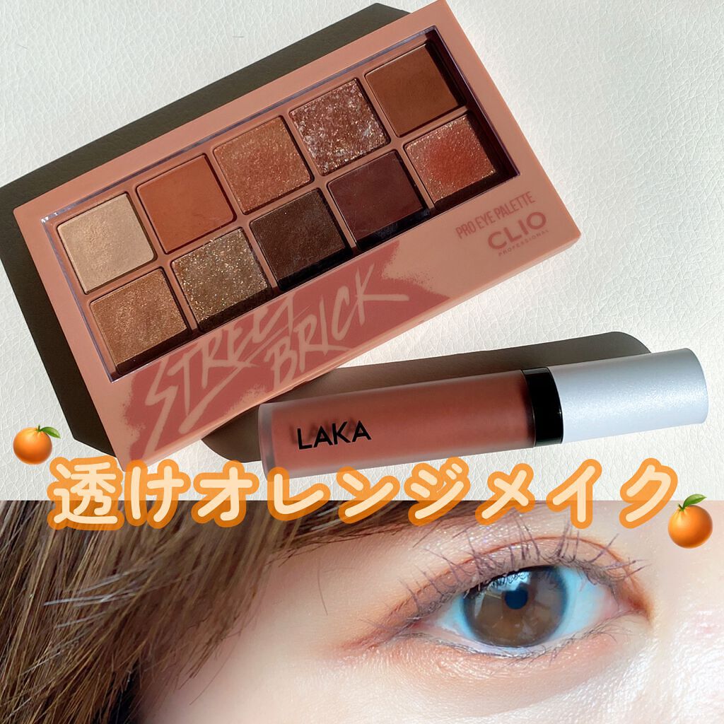プロ アイ パレット/CLIO/アイシャドウパレットを使ったクチコミ(1枚目)