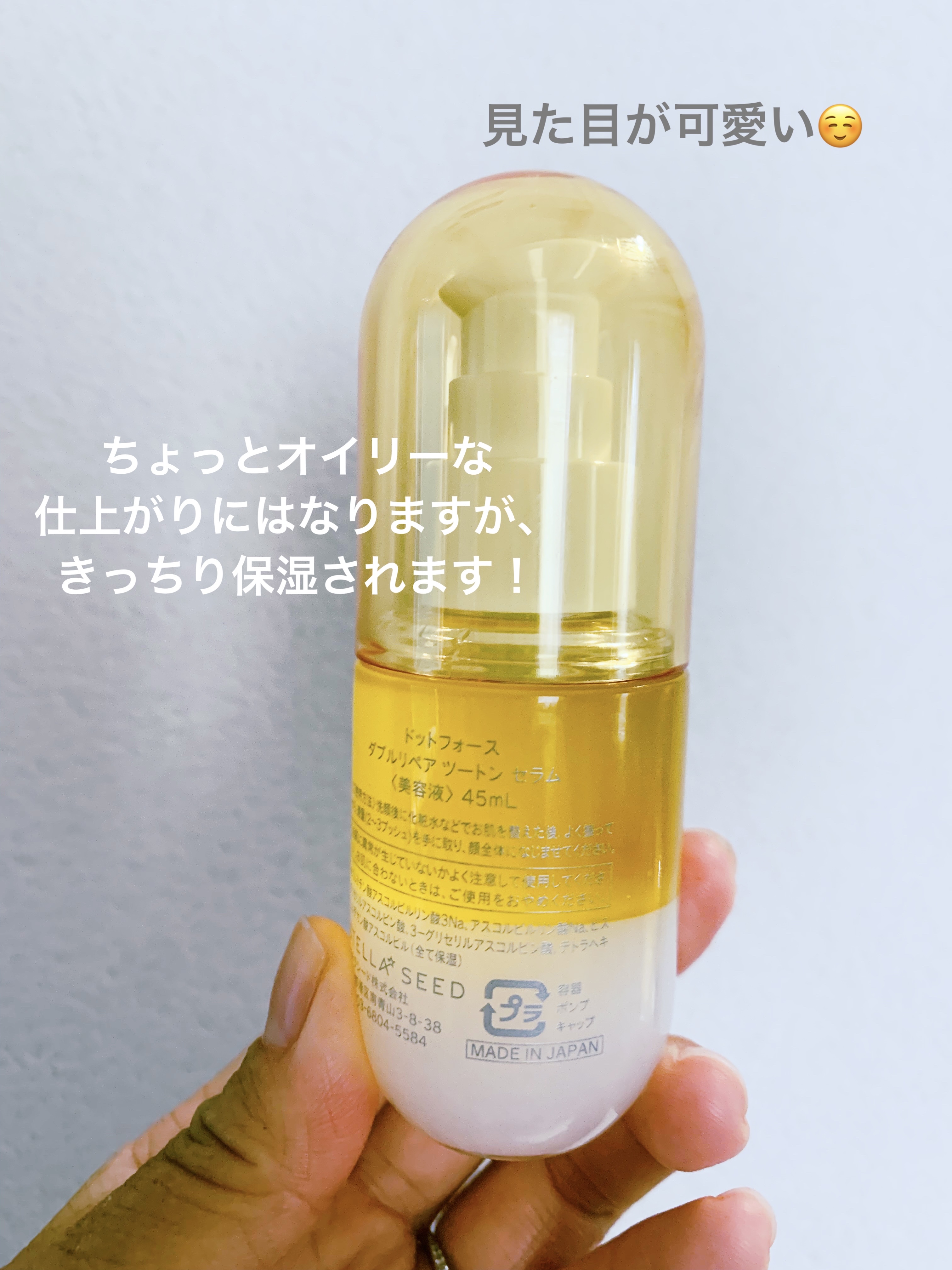 ダブルリペア ツートン セラム/ドットフォース/美容液を使ったクチコミ（3枚目）