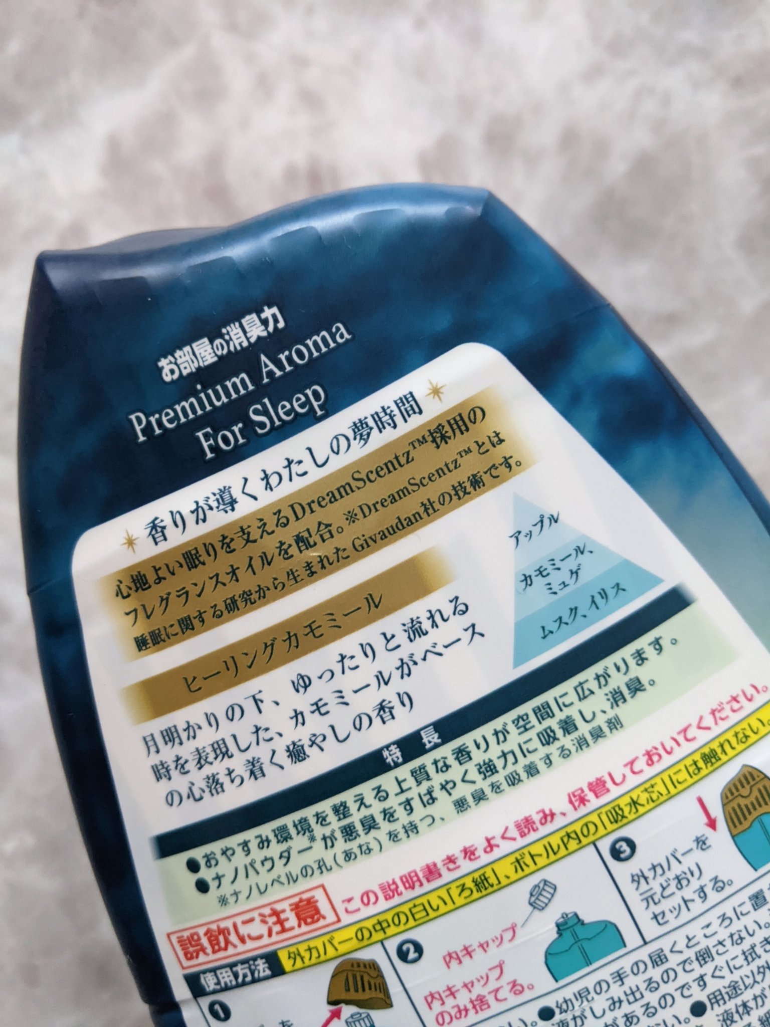 消臭力 Premium Aroma 玄関・リビング用 Stick クリスタルスノー/消臭力/ルームフレグランスを使ったクチコミ（2枚目）