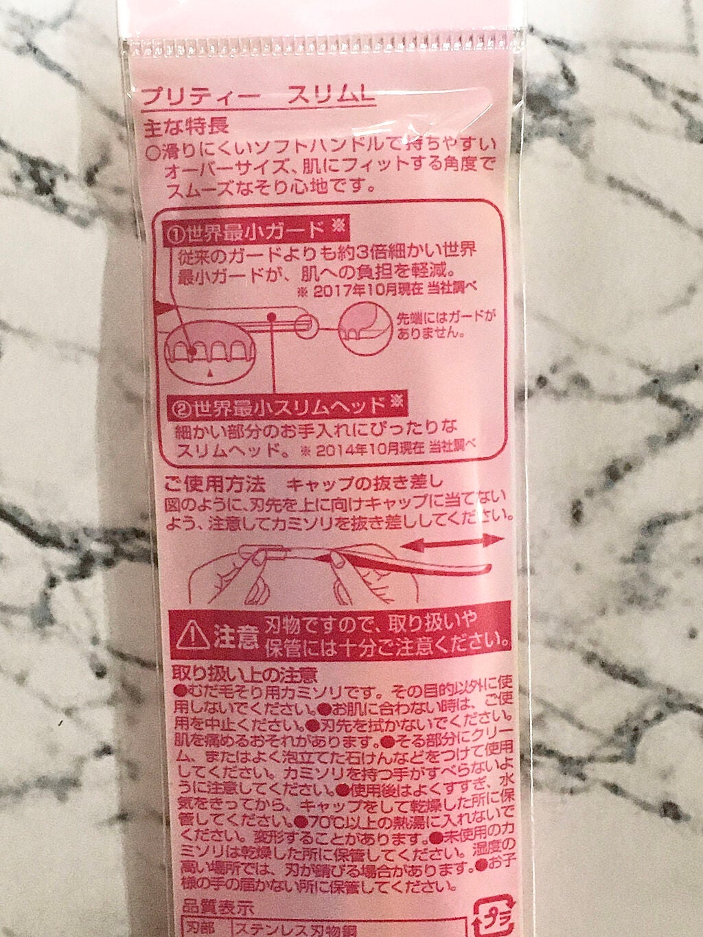 プリティー スリムL 3本入/貝印/シェーバーを使ったクチコミ(4枚目)