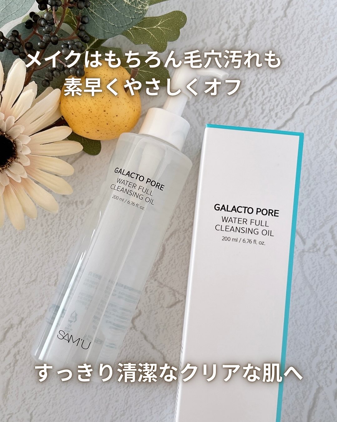 サミュ ガラクトポア ウォーターフル クレンジングオイル/SAM'U/オイルクレンジングを使ったクチコミ（2枚目）
