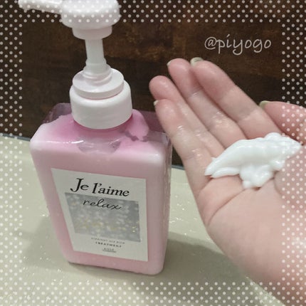 リラックス ミッドナイトリペア シャンプー/ヘアトリートメント (ストレート&リッチ)/Je l'aime/市販シャンプーを使ったクチコミ(4枚目)