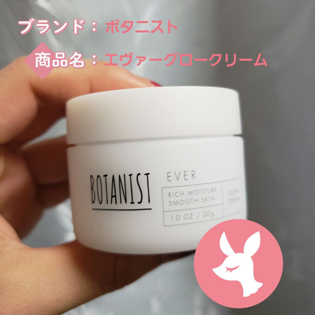 BOTANIST EVERグロウクリームのクチコミ「化粧水の後すぐ使えるクリーム💭
内蓋とスパチュラも付いていて、最後まで清潔に使えます。
パール.....」（1枚目）
