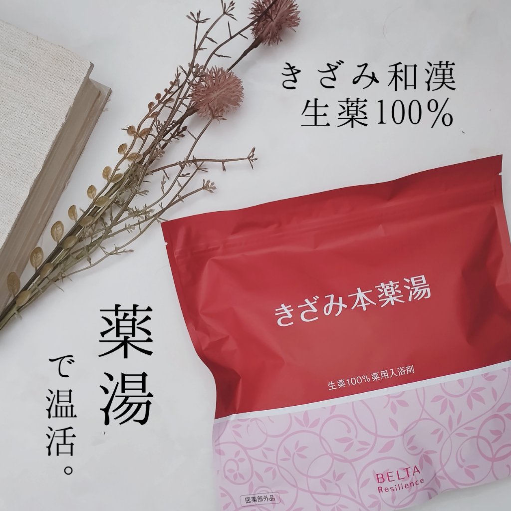 きざみ本薬湯/BELTA(ベルタ)/その他を使ったクチコミ（1枚目）