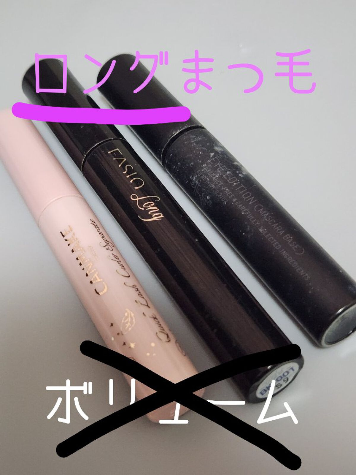 クイックラッシュカーラー/キャンメイク/マスカラ下地を使ったクチコミ（1枚目）