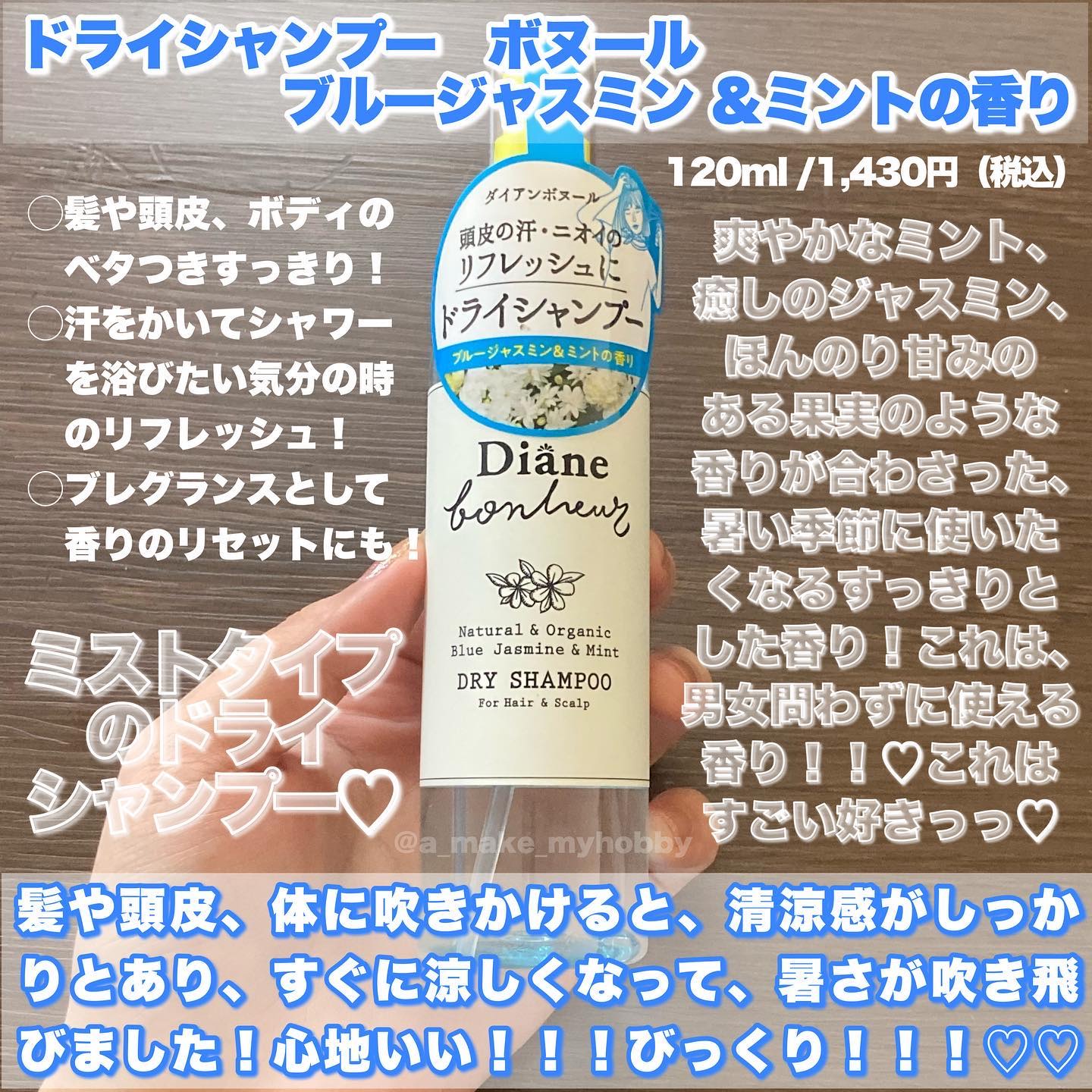 パーフェクトビューティー ドライシャンプー グレープフルーツ＆ペパーミントの香り/ダイアン/ドライシャンプーを使ったクチコミ（2枚目）