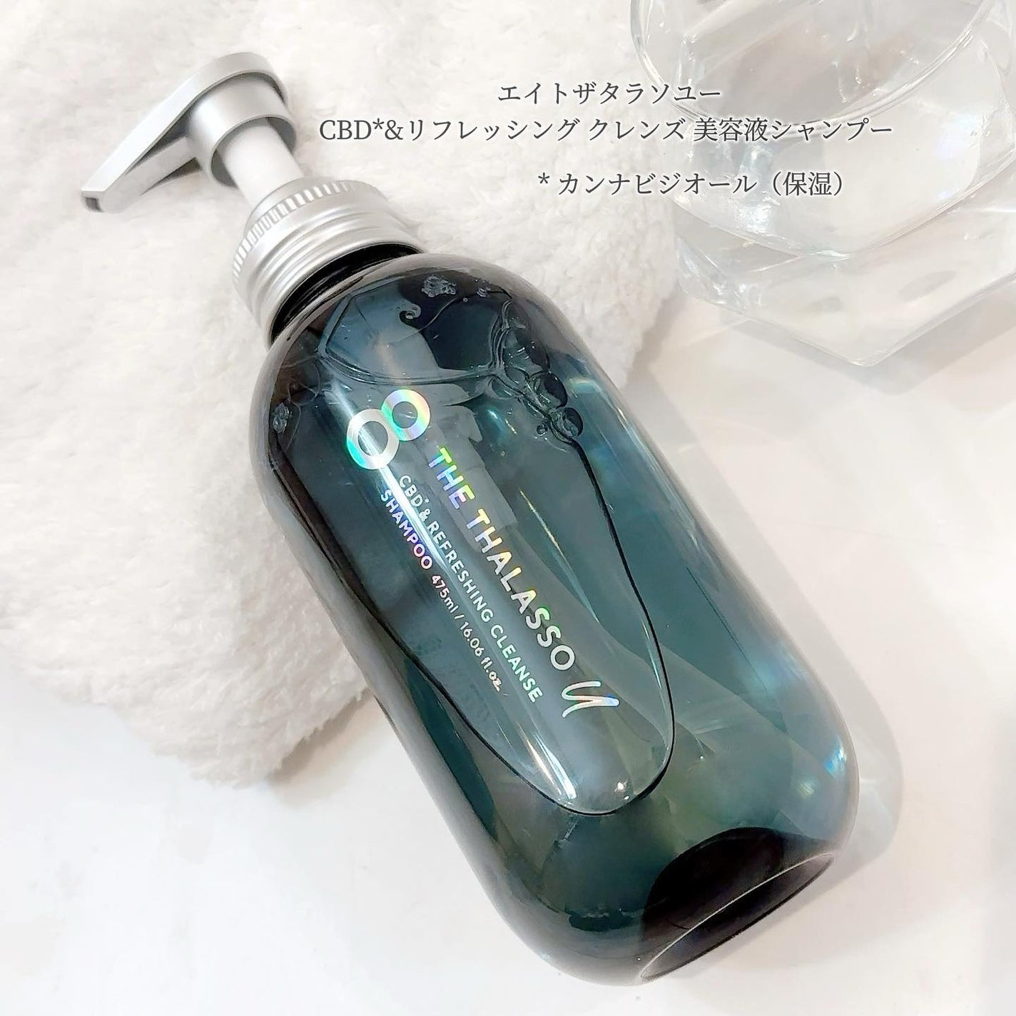 エイトザタラソ ユー CBD&リフレッシング クレンズ 美容液シャンプー/CBD&バランシング ダメージリペア 美容液ヘアトリートメント/エイトザタラソ/市販シャンプーを使ったクチコミ(5枚目)