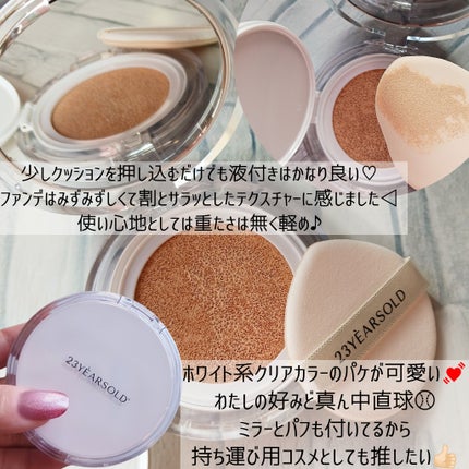 ハートリーフシーンカバークッション/23years old/クッションファンデーションを使ったクチコミ(3枚目)