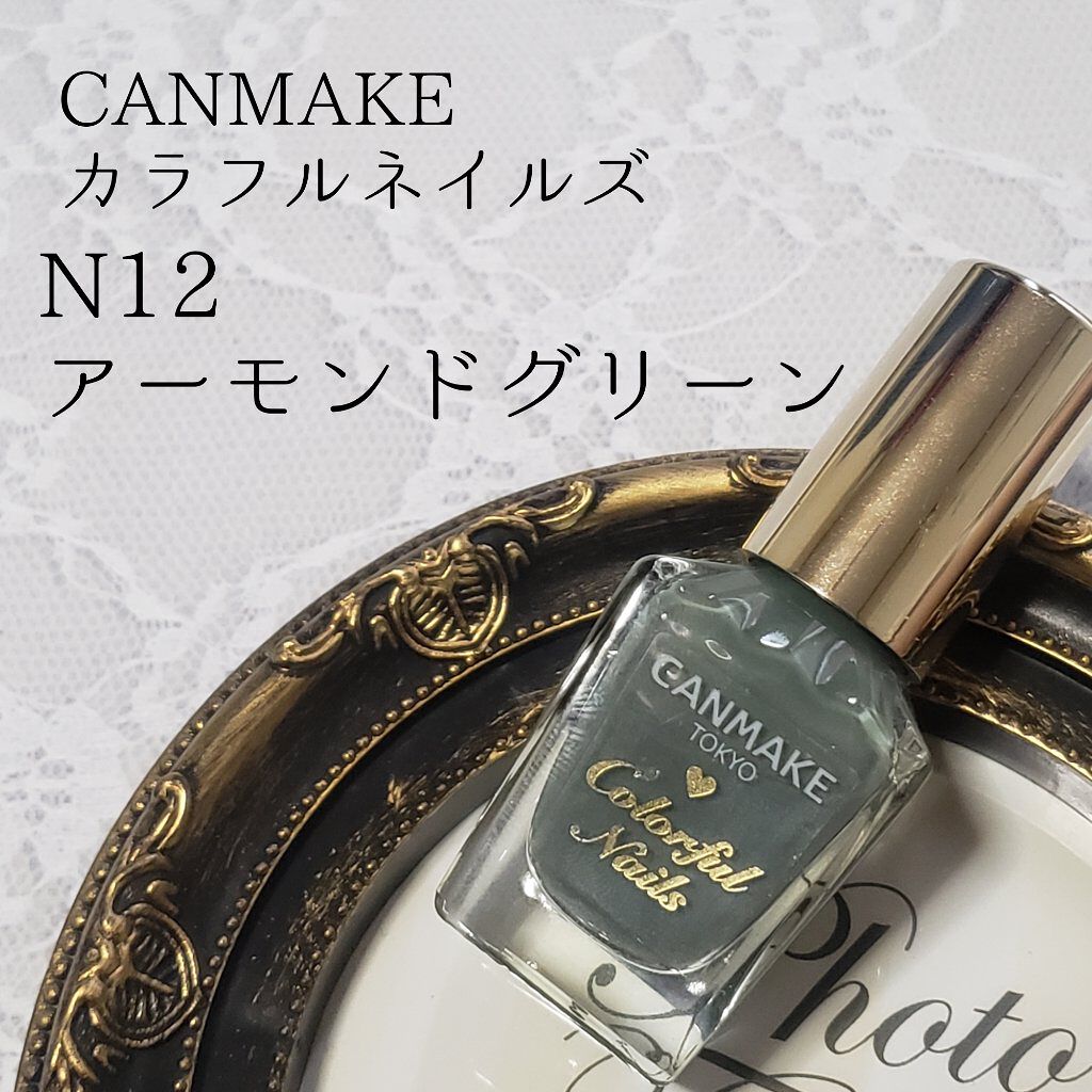 カラフルネイルズ/キャンメイク/マニキュアを使ったクチコミ(2枚目)