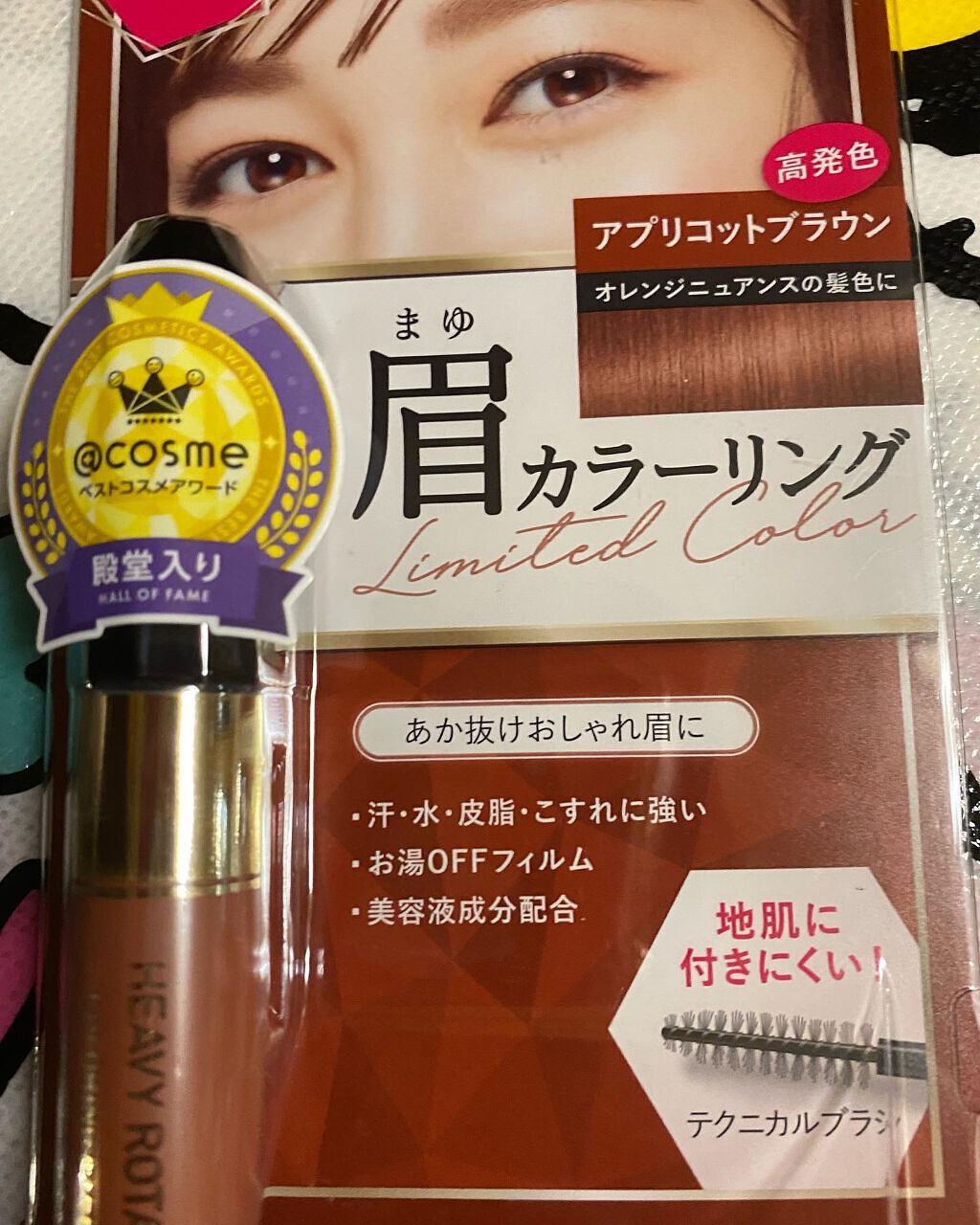 カラーリングアイブロウ/ヘビーローテーション/眉マスカラを使ったクチコミ(2枚目)