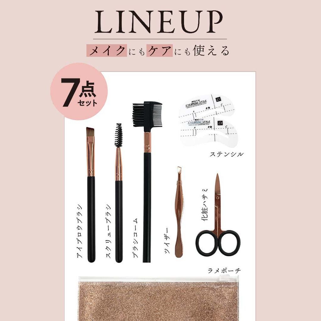 Bfull アイブロウキット 7点セット【MUR-15】/ビー・エヌ/メイクアップキットを使ったクチコミ(2枚目)