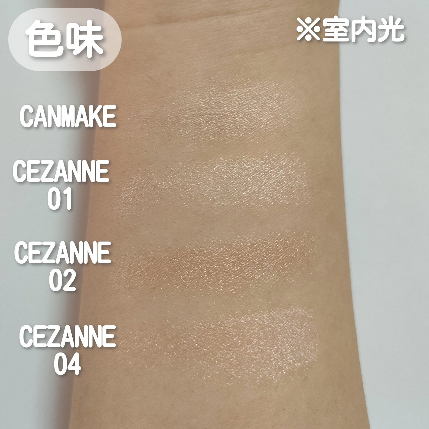 パールグロウハイライト/CEZANNE/パウダーハイライトを使ったクチコミ(4枚目)