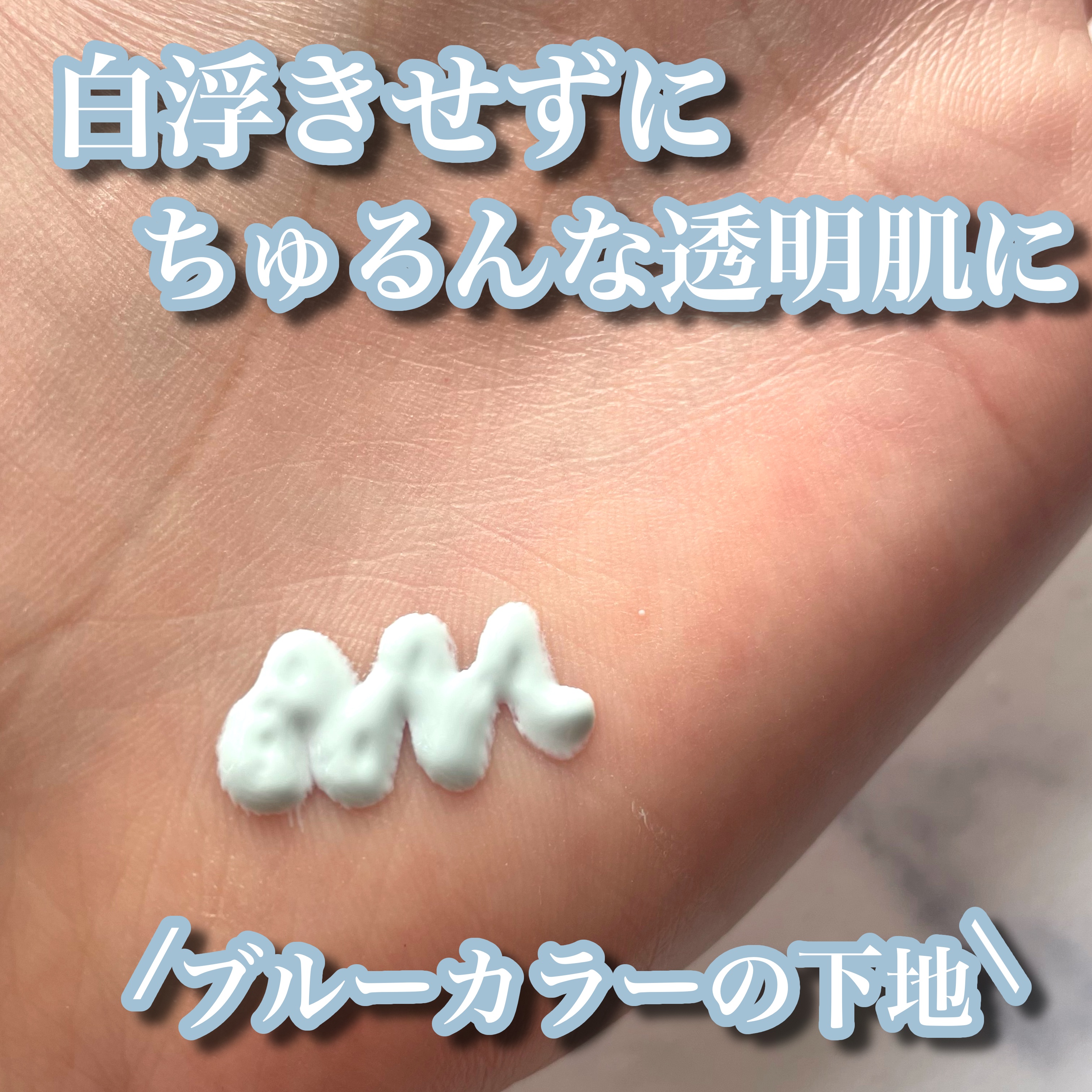 プロテクションエキスパート（トーンアップラスティング）/KATE/化粧下地を使ったクチコミ（3枚目）