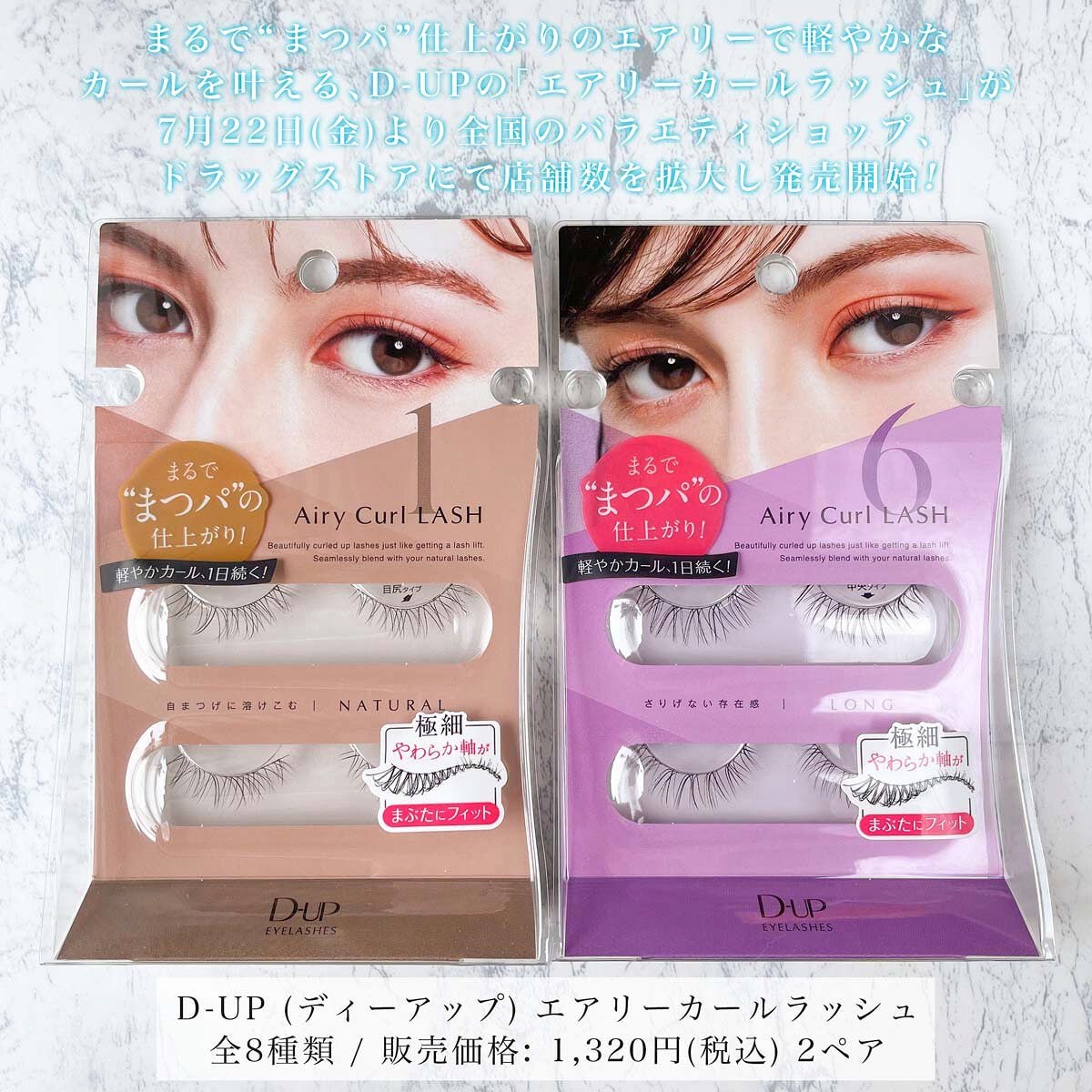 エアリーカールラッシュ/D-UP/つけまつげを使ったクチコミ(2枚目)