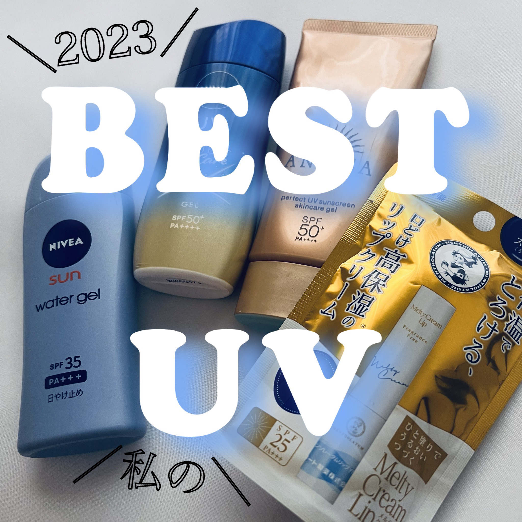 ニベアUV ウォータージェル SPF35 ボトル80g/ニベア/日焼け止めジェルを使ったクチコミ（1枚目）
