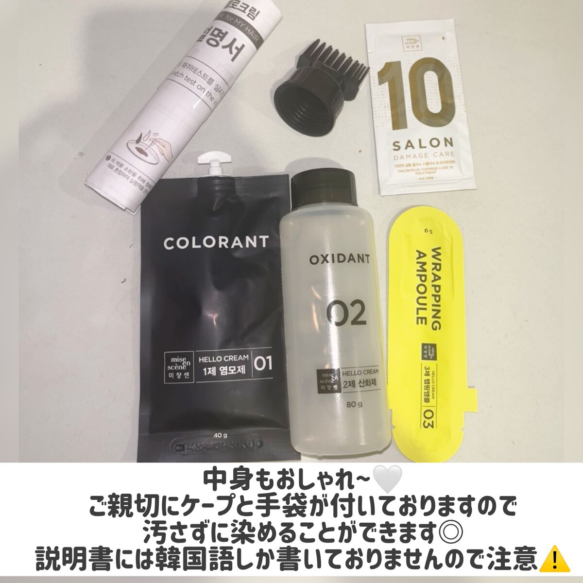 HELLO!!CREAM/miseenscene/ヘアカラーを使ったクチコミ(2枚目)