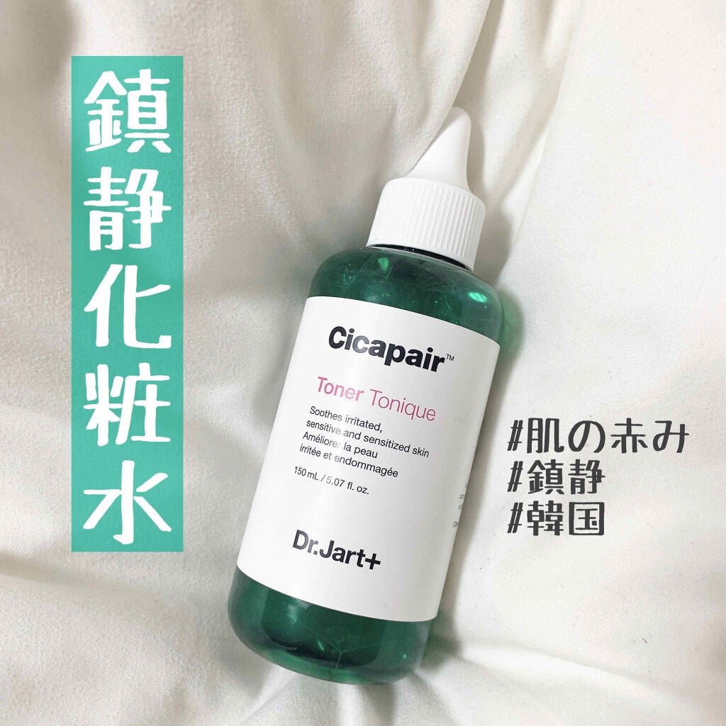ドクタージャルト シカペアトナー/Dr.Jart+/化粧水を使ったクチコミ(1枚目)