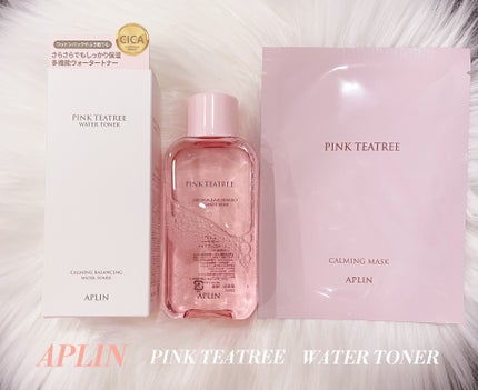 ピンクティーツリートナー/APLIN/化粧水を使ったクチコミ(1枚目)