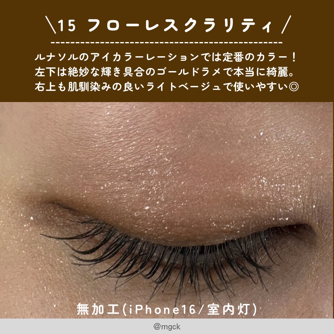 アイカラーレーション/LUNASOL/アイシャドウパレットを使ったクチコミ(3枚目)