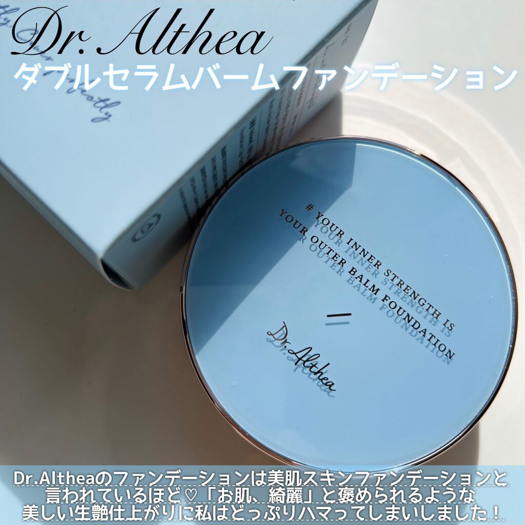 ダブル セラム バーム ファンデーション/Dr.Althea/クリーム・エマルジョンファンデーションを使ったクチコミ（2枚目）