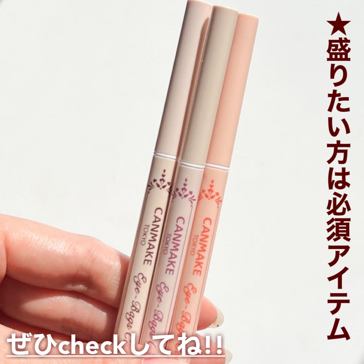 アイバッグコンシーラー/キャンメイク/ペンシルコンシーラーを使ったクチコミ(6枚目)