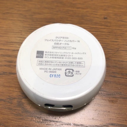 フェイスパウダー ハイカバー N 白肌オークル/クリアラスト/プレストパウダーを使ったクチコミ(4枚目)