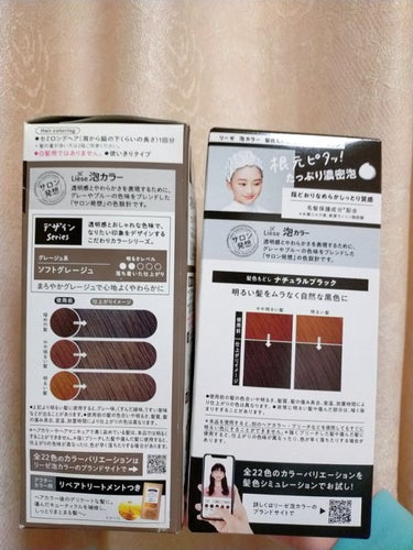 VELVET NUTRI injection/Hairplus/アウトバストリートメントを使ったクチコミ（2枚目）