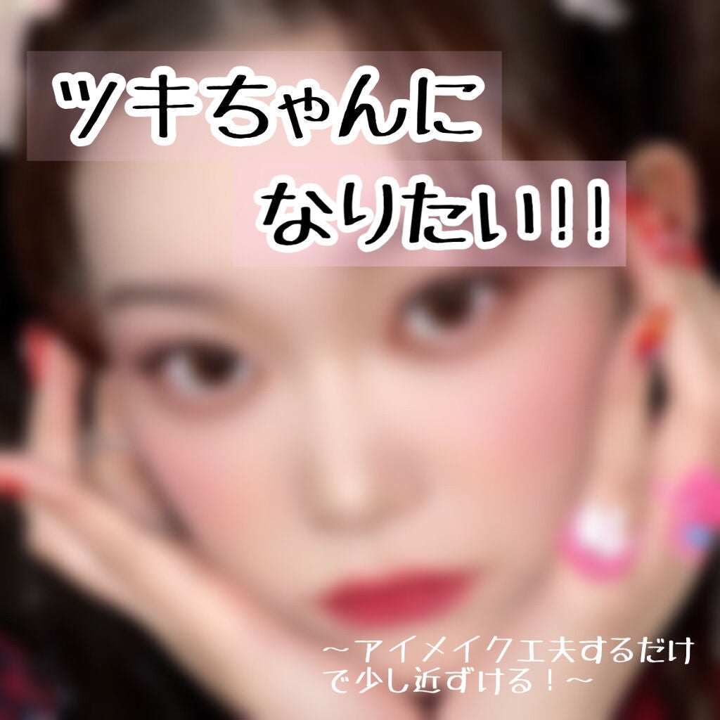 クリーミータッチライナー/キャンメイク/ジェルアイライナーを使ったクチコミ(1枚目)