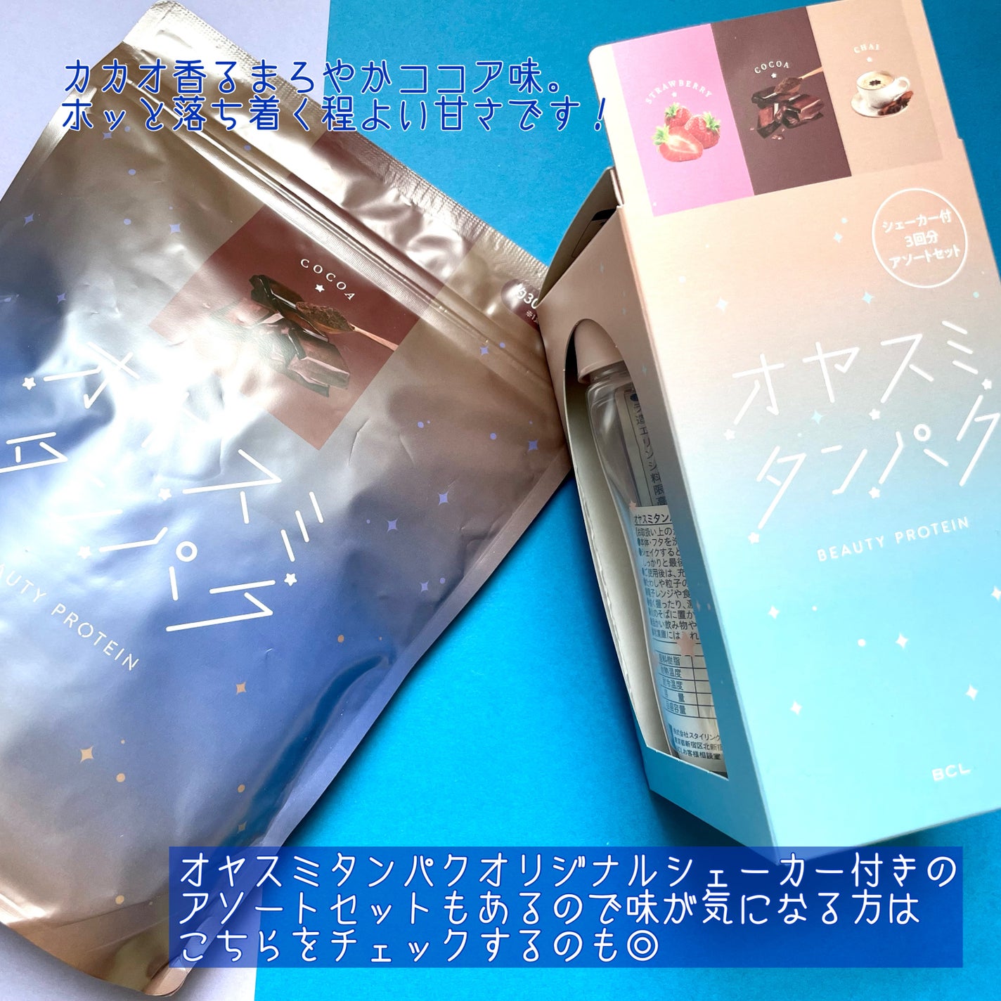 オヤスミタンパク/オヤスミタンパク/その他プロテインを使ったクチコミ(3枚目)