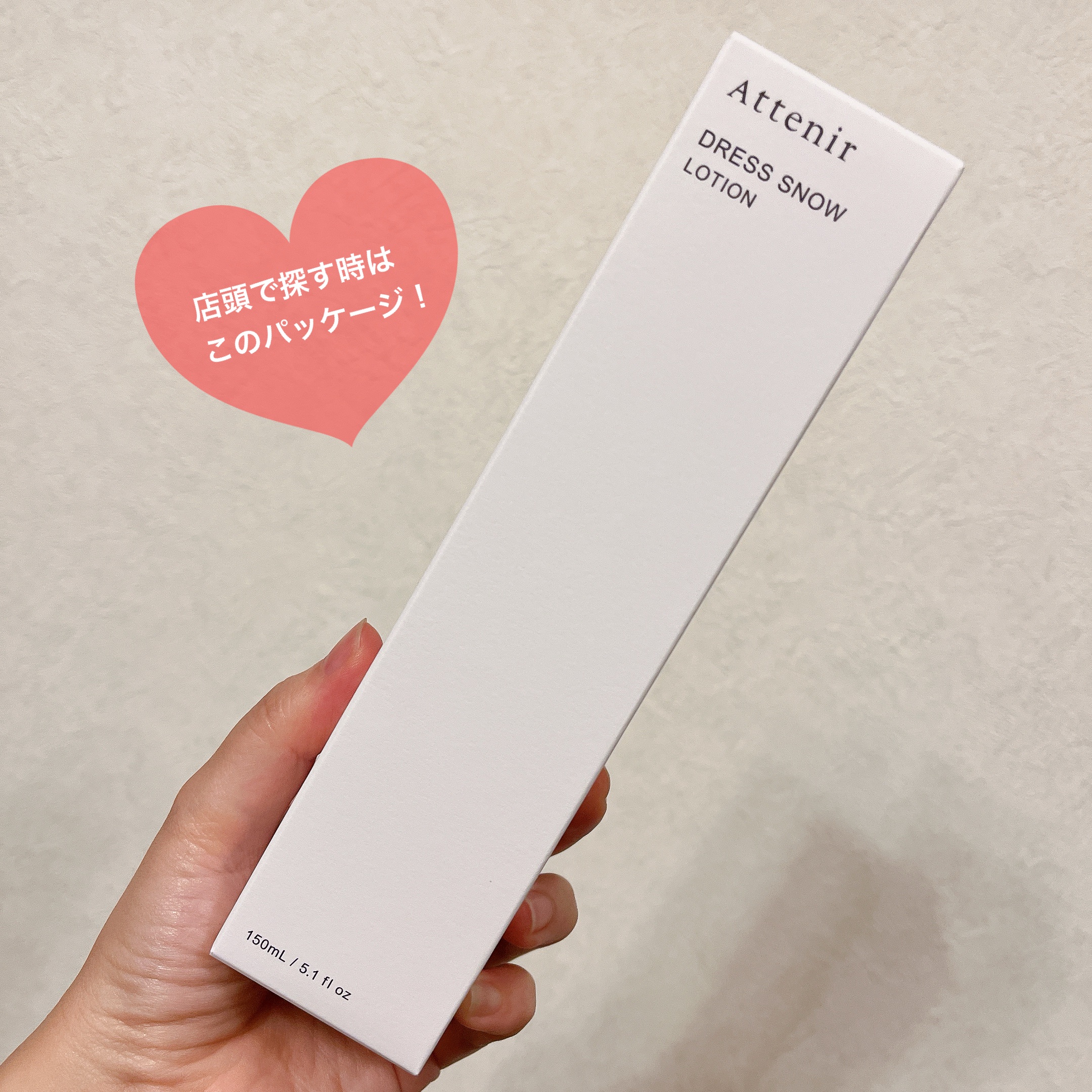 ドレススノー ローション【医薬部外品】 /アテニア/化粧水を使ったクチコミ（3枚目）