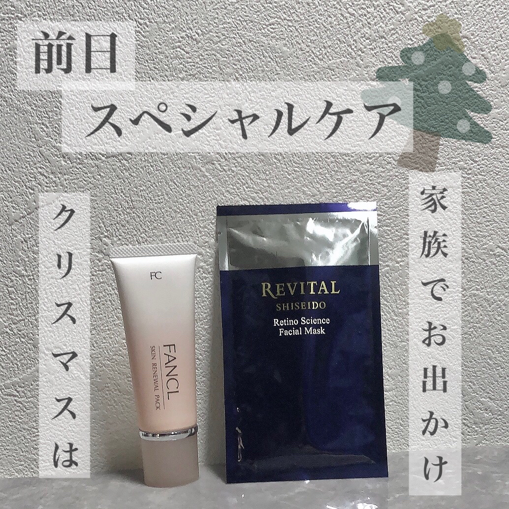 レチノサイエンス　フェイシャルマスク　ａ/リバイタル/シートマスク・パックを使ったクチコミ（1枚目）