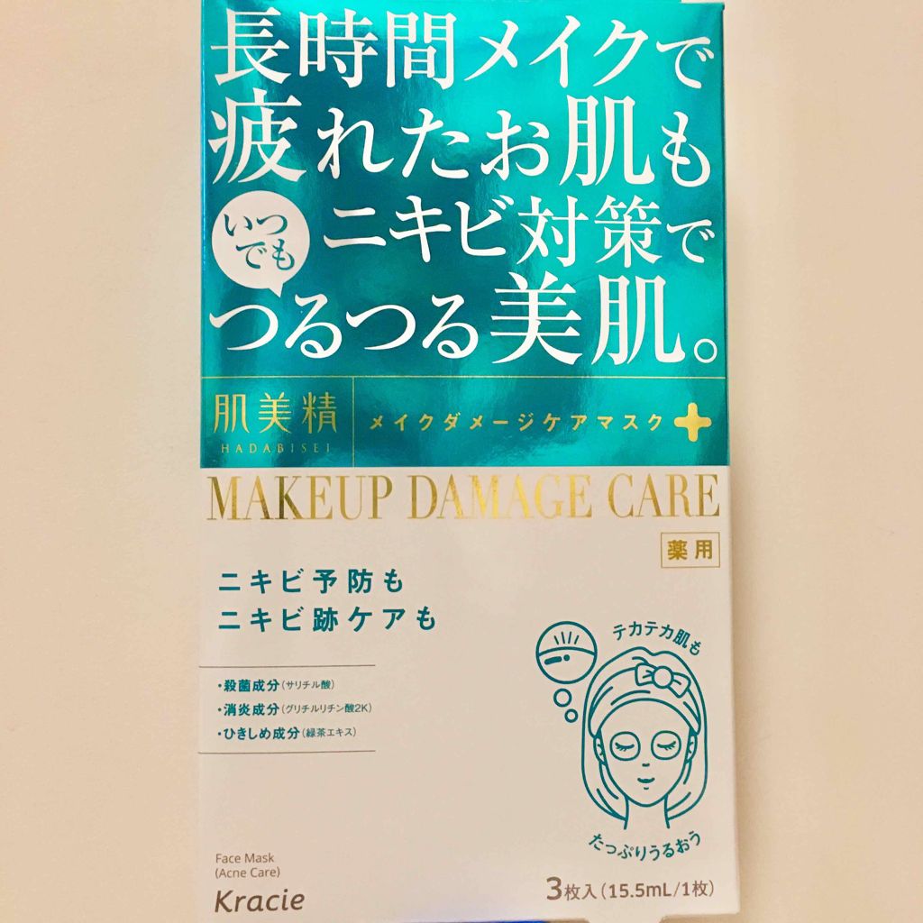 ビューティーケアマスク(ニキビ)/肌美精/シートマスク・パックを使ったクチコミ(1枚目)
