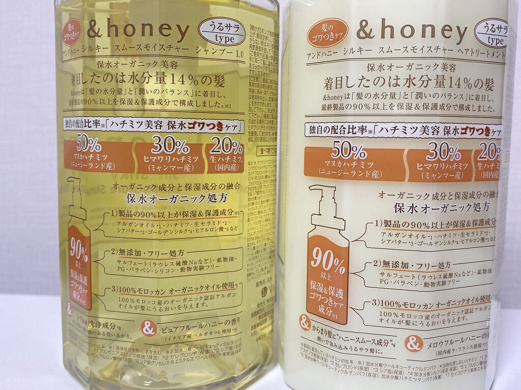 モイストシャイン ヘアオイル3.0/&honey/ヘアオイルを使ったクチコミ(3枚目)