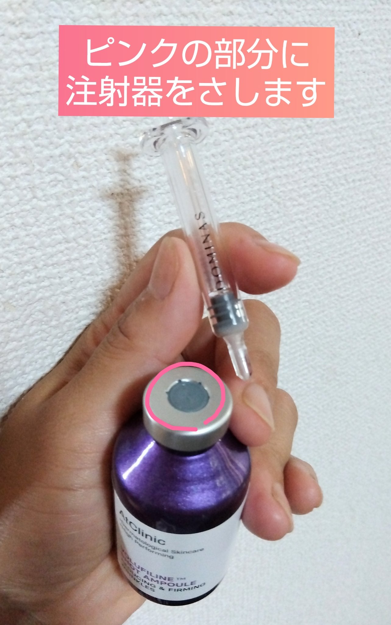 アットクリニック ボルフィリン リンクルショット アンプル/DOMINAS/美容液を使ったクチコミ(3枚目)