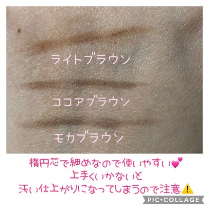 MMアイブロウペンシル/セリア/アイブロウペンシルを使ったクチコミ(2枚目)