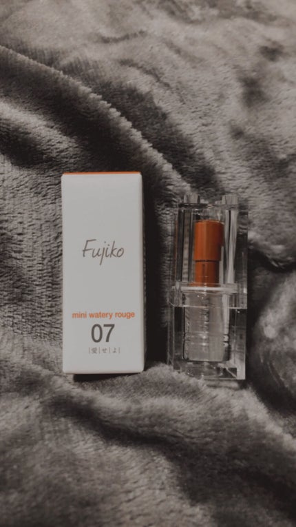ミニウォータリールージュ/Fujiko/口紅を使ったクチコミ(1枚目)
