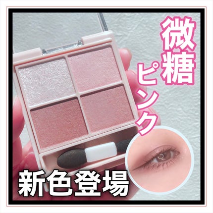シルキースフレアイズ(マットタイプ)/キャンメイク/アイシャドウパレットを使ったクチコミ(1枚目)