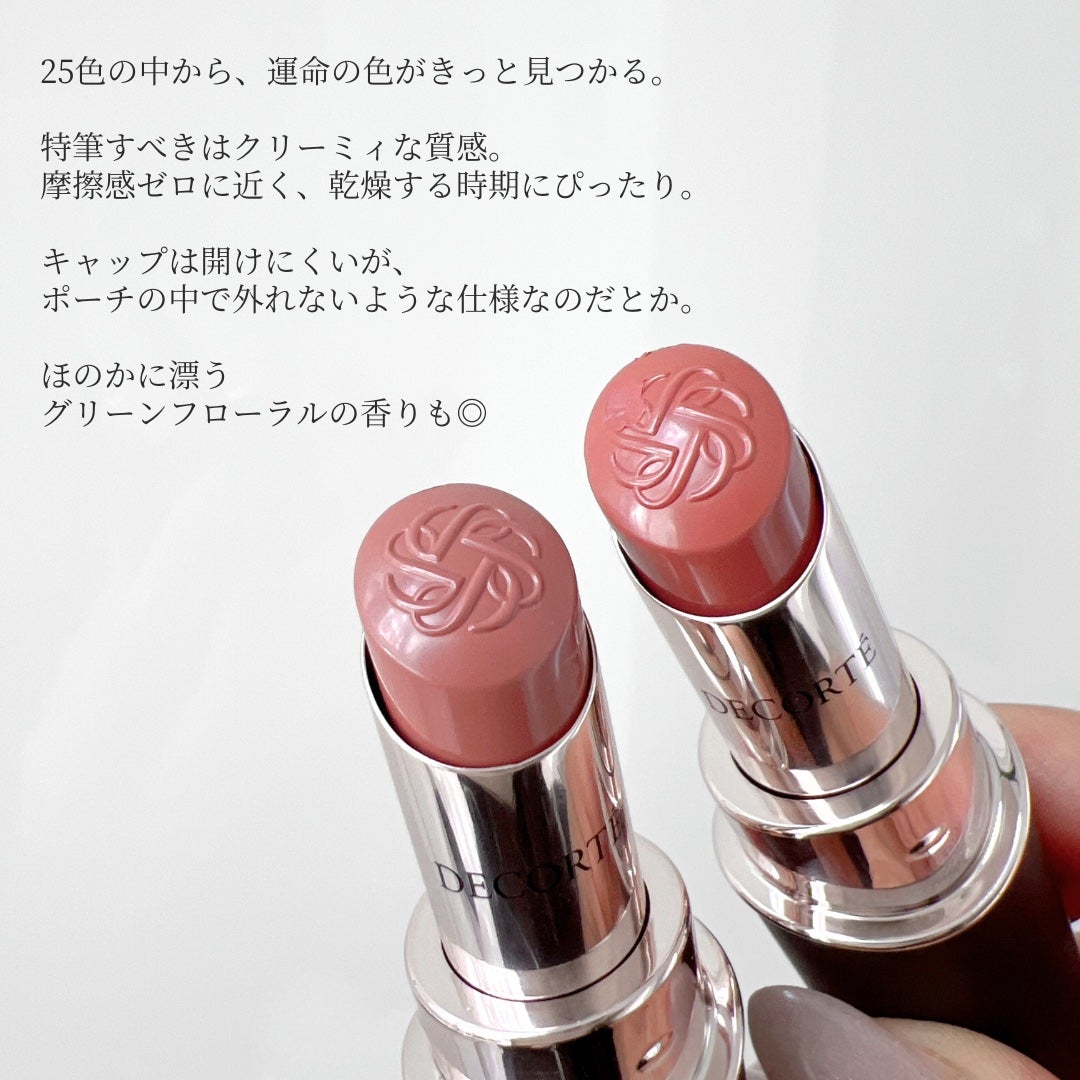 ルージュデコルテ クリームグロウ/DECORTÉ/口紅を使ったクチコミ(7枚目)