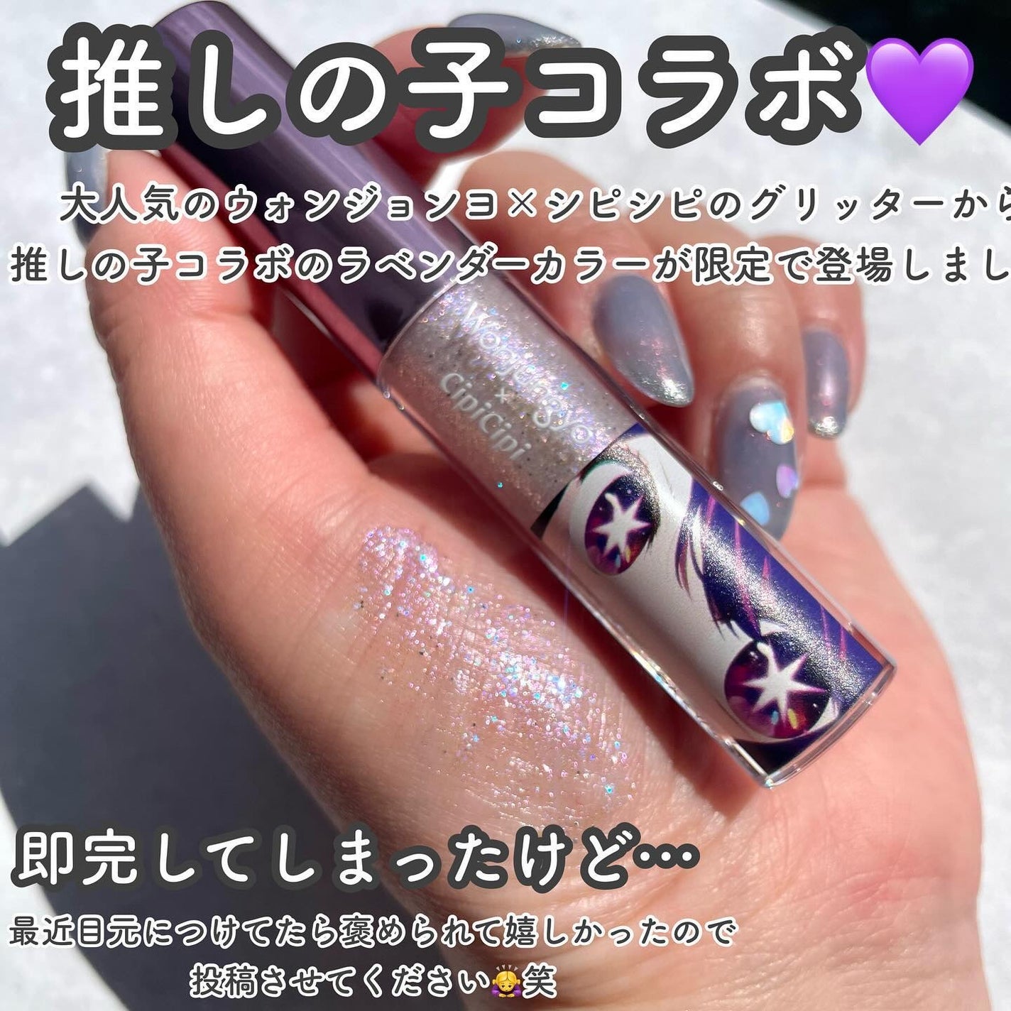 ウォンジョンヨ ダイヤモンドライナー/Wonjungyo/リキッドアイシャドウを使ったクチコミ(2枚目)