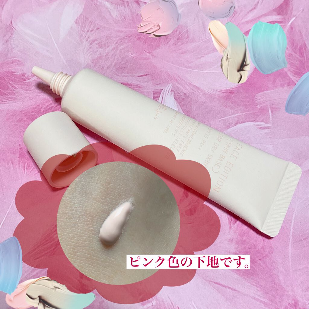 エテュセ フェイスエディション(スキンベース)フォードライスキン/ettusais/化粧下地を使ったクチコミ(2枚目)